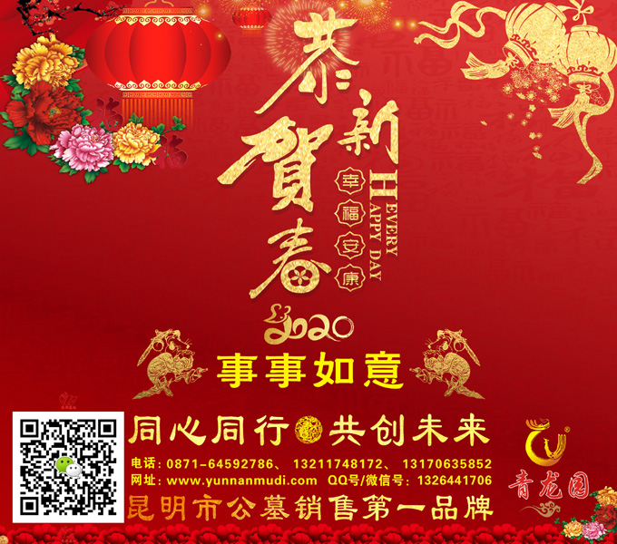 同心同行共创未来，祝春节快乐！万事如意！事